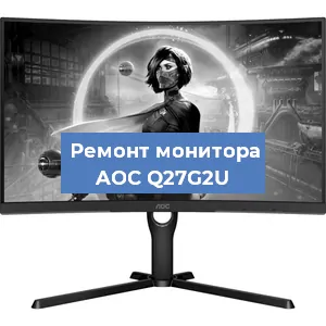 Замена экрана на мониторе AOC Q27G2U в Ростове-на-Дону